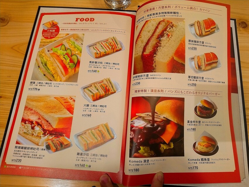 [分享]客美多咖啡 Komeda‘s Coffee市府店