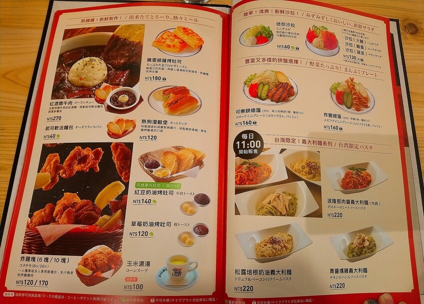 [分享]客美多咖啡 Komeda‘s Coffee市府店