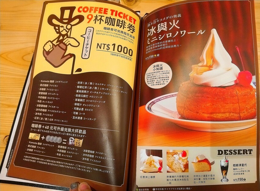 [分享]客美多咖啡 Komeda‘s Coffee市府店