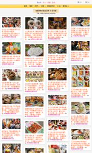 海綿飽飽的鳳梨城堡的美食牆