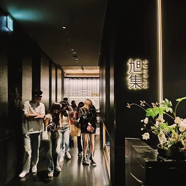 台北信義區旭集日式和風~