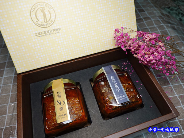 四季中餐廳XO醬禮盒.jpg