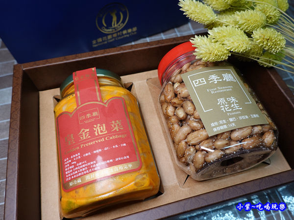 四季中餐廳皇金泡菜禮盒.jpg
