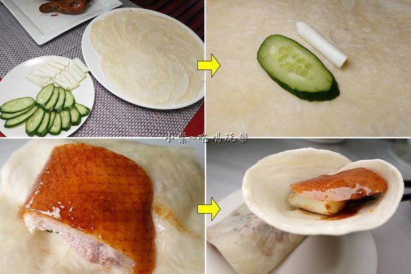 片皮櫻桃鴨-烤鴨夾餅-四季中餐廳 (1).jpg