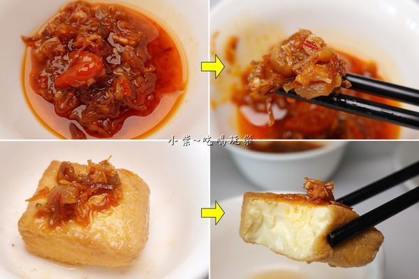 珍饌XO醬佐佳餚-四季中餐廳 .jpg