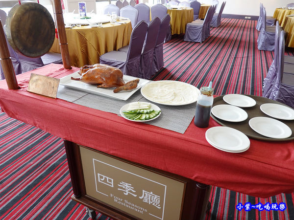 四季中餐廳-櫻桃鴨片皮秀 (1).jpg
