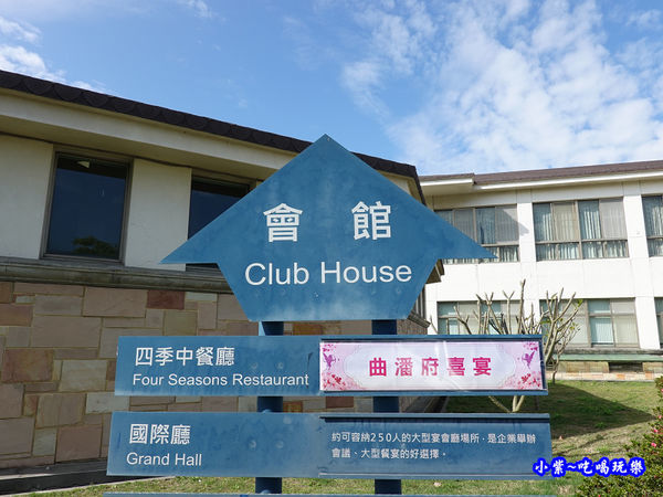 四季中餐廳-全國花園鄉村俱樂部 (2).jpg
