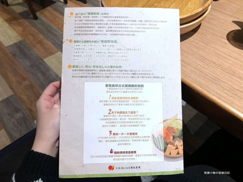 【新竹美食】涮乃葉新竹大魯閣湳雅店，日式火鍋涮涮鍋吃到飽，咖哩烏龍麵、抹茶牛奶霜淇淋超好吃！內文附詳細菜單價位介紹。 @熊寶小榆の旅遊日記