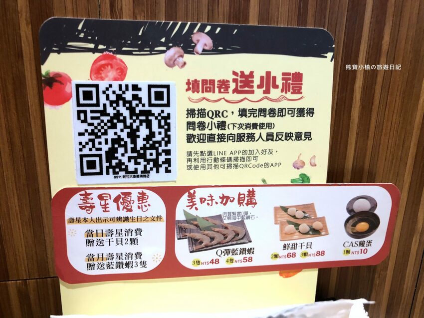 【新竹美食】涮乃葉新竹大魯閣湳雅店，日式火鍋涮涮鍋吃到飽，咖哩烏龍麵、抹茶牛奶霜淇淋超好吃！內文附詳細菜單價位介紹。 @熊寶小榆の旅遊日記