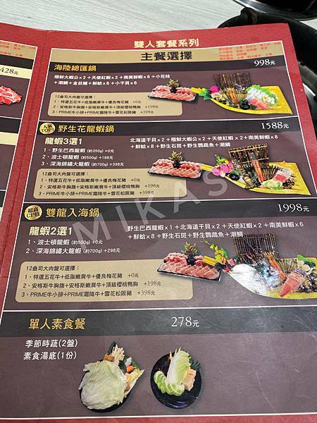 嘉義壽星 燒瓶子。大肆の鍋 菜單介紹 菜單照片 菜單分享 嘉義店 嘉義旅遊食記