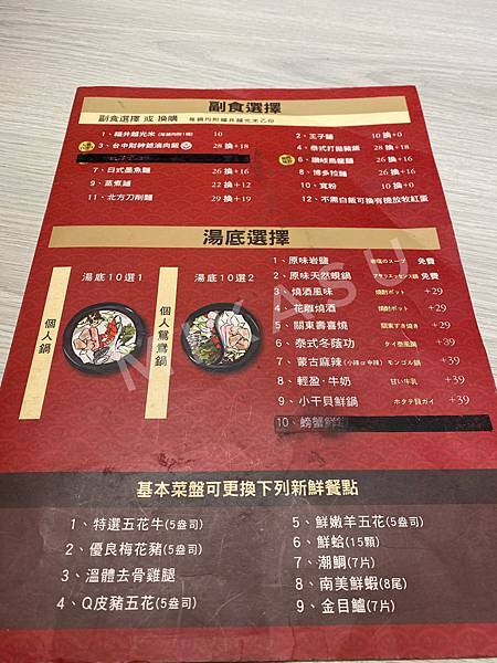 菜盤更換選項 嘉義壽星 燒瓶子 菜單介紹 菜單照片 菜單分享 嘉義店 嘉義旅遊食記
