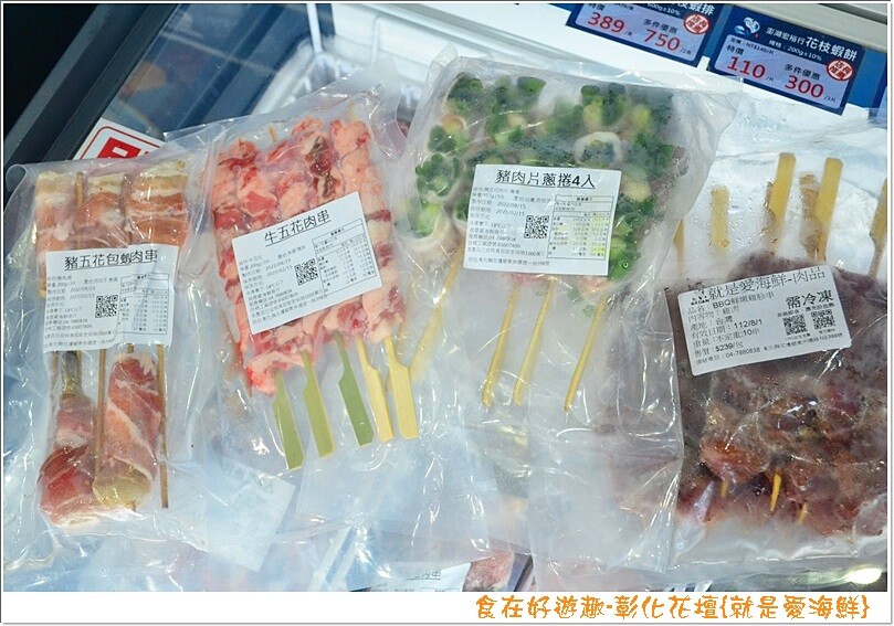 就是愛海鮮-海產肉品批發市集，團聚燒烤、料理食材都在這，另有中秋烤肉套組現正熱賣中，趕緊訂購起來！