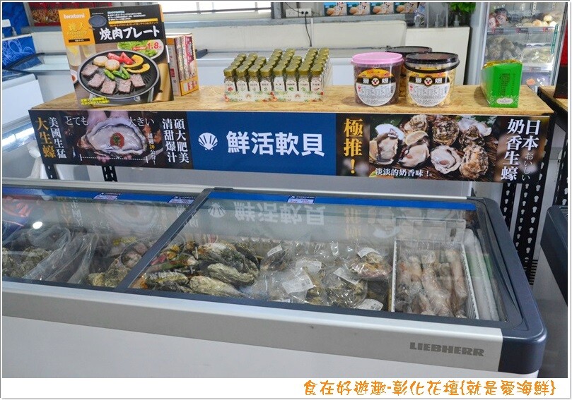 就是愛海鮮-海產肉品批發市集，團聚燒烤、料理食材都在這，另有中秋烤肉套組現正熱賣中，趕緊訂購起來！