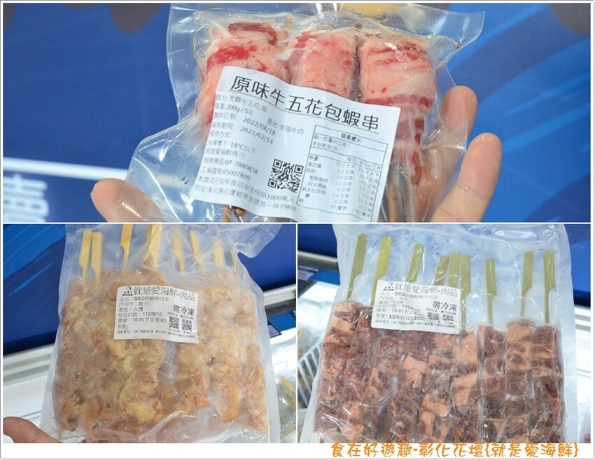 就是愛海鮮-海產肉品批發市集，團聚燒烤、料理食材都在這，另有中秋烤肉套組現正熱賣中，趕緊訂購起來！