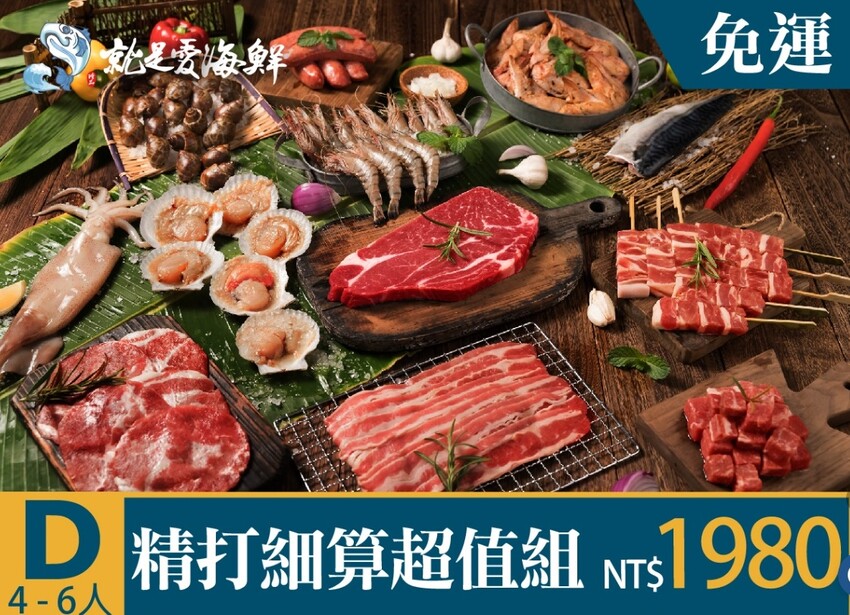 就是愛海鮮-海產肉品批發市集，團聚燒烤、料理食材都在這，另有中秋烤肉套組現正熱賣中，趕緊訂購起來！