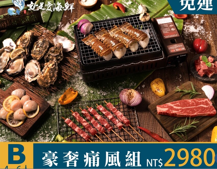 就是愛海鮮-海產肉品批發市集，團聚燒烤、料理食材都在這，另有中秋烤肉套組現正熱賣中，趕緊訂購起來！