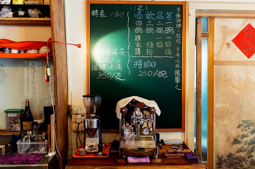 《Douzi 美術館站 舞圓人文會館》咖啡配菜脯 台灣味咖啡館 - 卡琳。摸魚兒趣