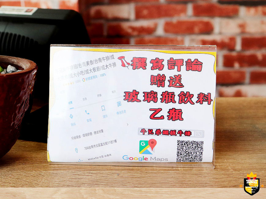 台南平價牛排/堅持原肉不用組合肉/內用飲料濃湯無限暢飲喝到飽/排餐加麵加飯免費/份量實在CP值高/忠實顧客回訪10次吃不膩