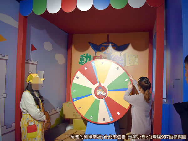 987動感樂園39-幸運大輪盤.JPG