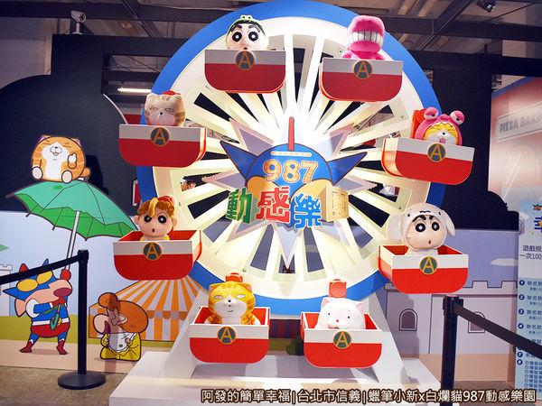 987動感樂園37-摩天輪.JPG