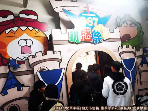 987動感樂園04-展區大門.jpg