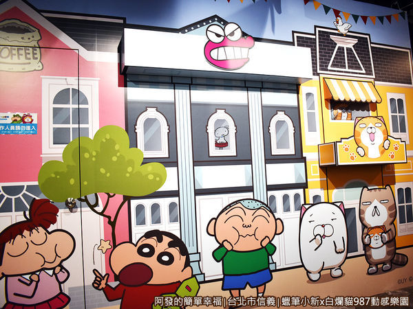987動感樂園06-展區入口背板.JPG