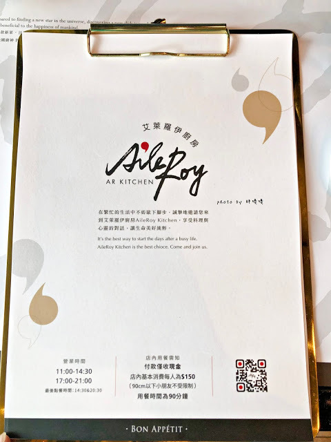 【台中 清水】AileRoy Kitchen-艾萊羅伊廚房，FOOD ARTIST 食之藝術家，坐落於清水小鎮的意法餐廳，餐點好吃，高貴不貴，適合約會聚餐💕💕💕