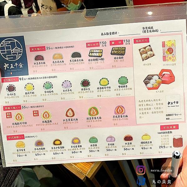 大王千金｜人氣草莓大福甜點推薦 @neru.foodie / 丸の良食