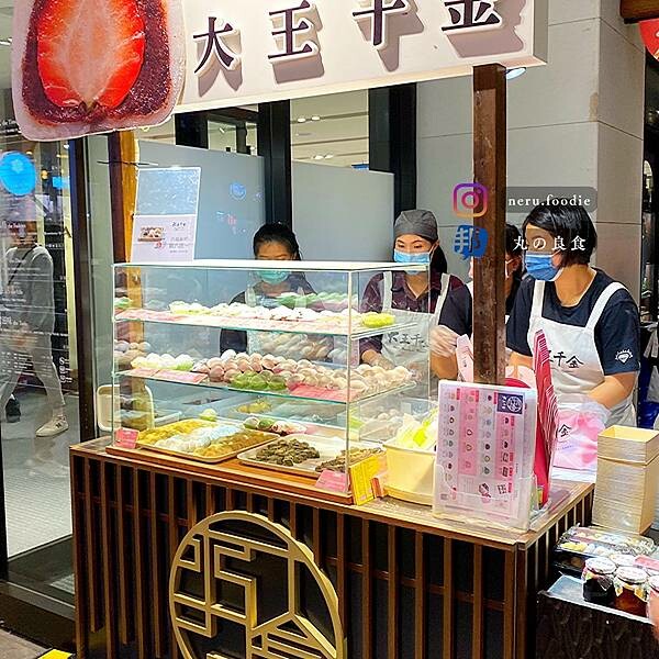 大王千金｜人氣草莓大福甜點推薦 @neru.foodie / 丸の良食