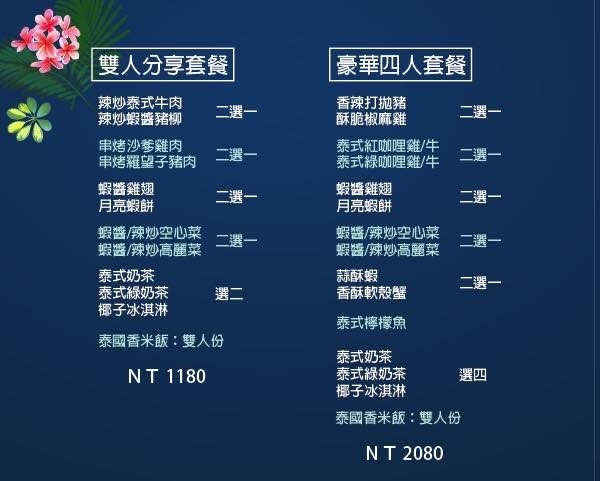 椰兄泰式餐酒館.Coco Brother.大安站.尾牙春酒包場 椰兄泰式餐酒館.Coco Brother.大安站.尾牙春酒包場