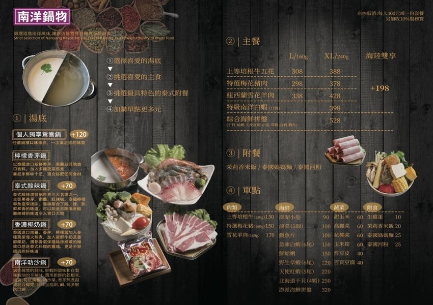 椰兄泰式餐酒館.Coco Brother.大安站.尾牙春酒包場 椰兄泰式餐酒館.Coco Brother.大安站.尾牙春酒包場