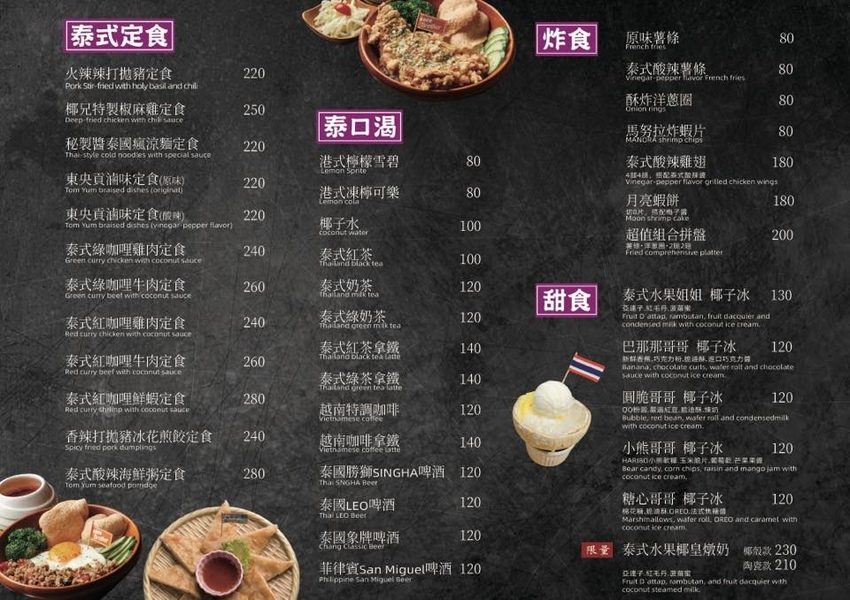 椰兄泰式餐酒館.Coco Brother.大安站.尾牙春酒包場 椰兄泰式餐酒館.Coco Brother.大安站.尾牙春酒包場