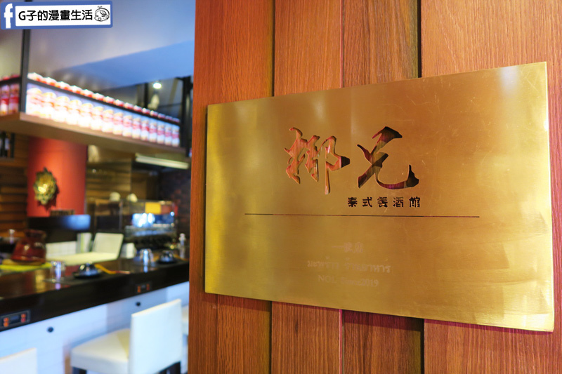 椰兄泰式餐酒館.Coco Brother.大安站.尾牙春酒包場 椰兄泰式餐酒館.Coco Brother.大安站.尾牙春酒包場