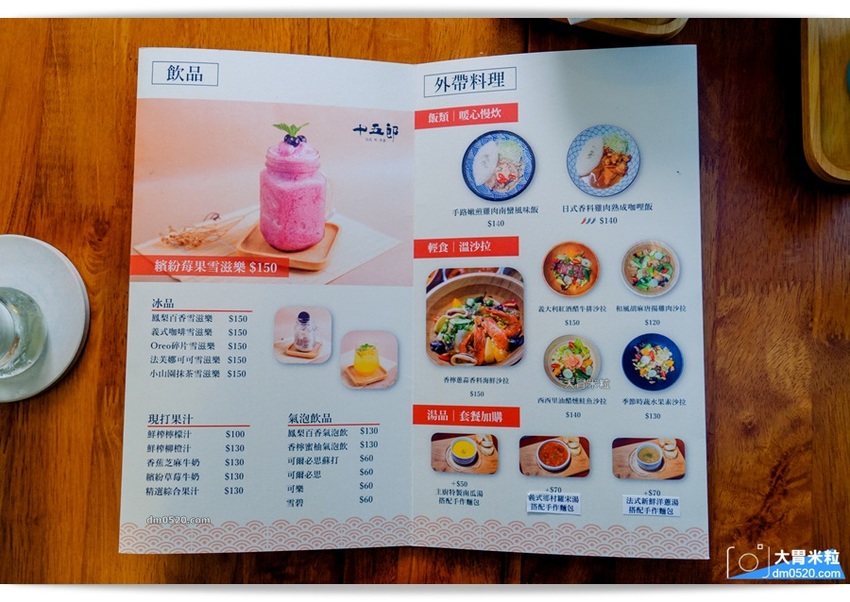 十五郎日式洋食 十五郎日式洋食