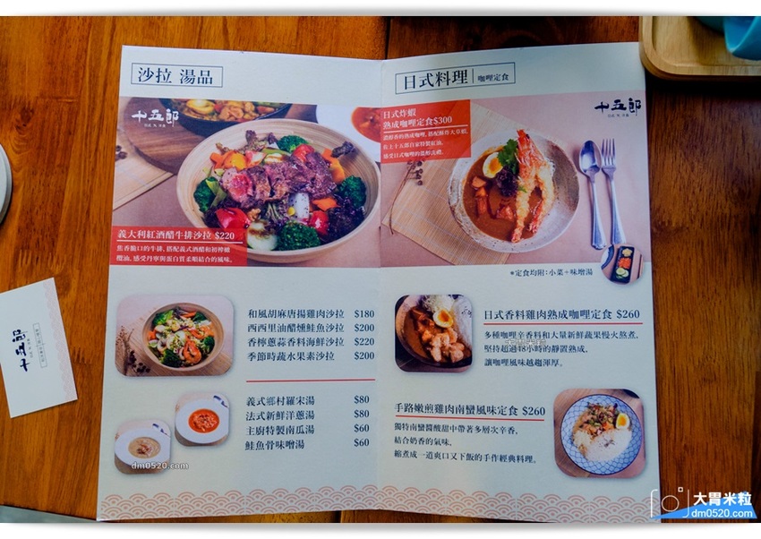 十五郎日式洋食 十五郎日式洋食