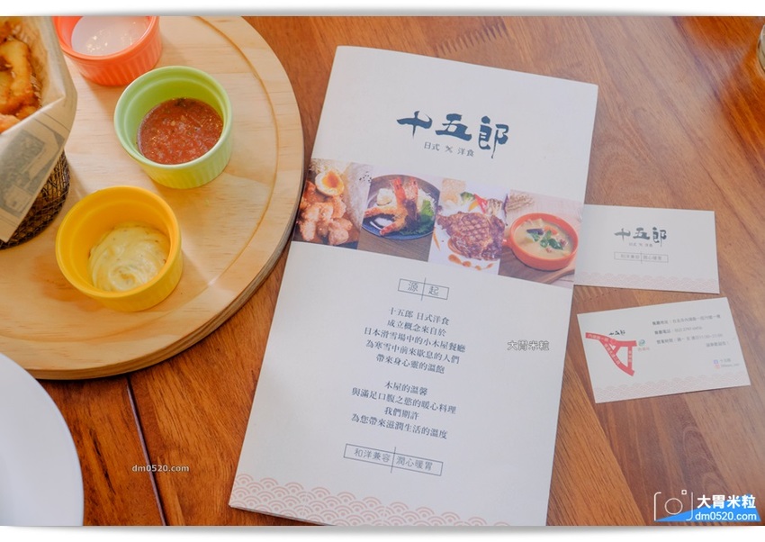 十五郎日式洋食 十五郎日式洋食