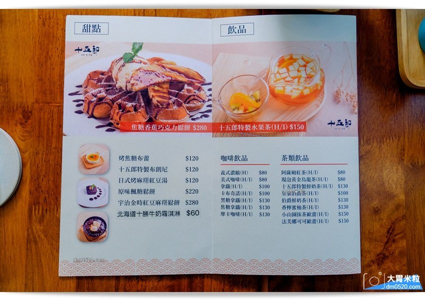 十五郎日式洋食 十五郎日式洋食