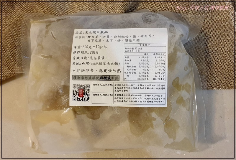 湘承私廚 東北酸白菜鍋+藥膳麻辣鍋+老罈酸菜鍋+金湯肥牛鍋(網購宅配小火鍋料理包推薦) 15.jpg