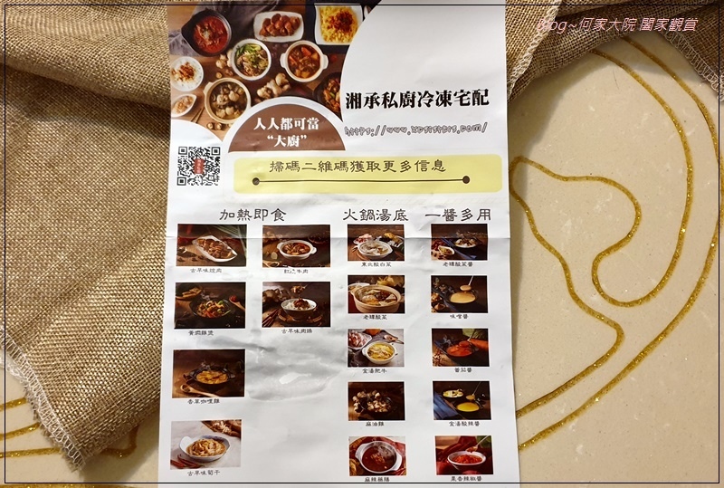 湘承私廚 東北酸白菜鍋+藥膳麻辣鍋+老罈酸菜鍋+金湯肥牛鍋(網購宅配小火鍋料理包推薦) 06.jpg