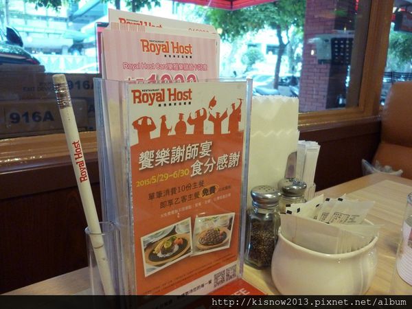 ROYAL HOST樂雅樂家庭餐廳(敦化店)：溫暖具有復古特色的餐廳--ROYAL HOST樂雅樂家庭餐廳(敦化店)口碑券体驗心得