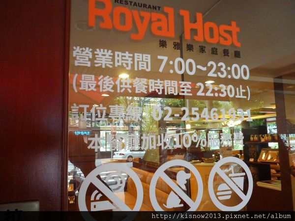 ROYAL HOST樂雅樂家庭餐廳(敦化店)：溫暖具有復古特色的餐廳--ROYAL HOST樂雅樂家庭餐廳(敦化店)口碑券体驗心得