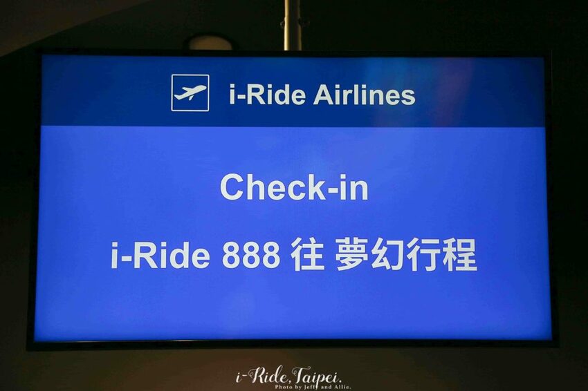 【台北景點】i-Ride TAIPEI 飛行劇院，身歷其境的5D感受，一起環遊世界吧！