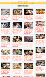 海綿飽飽的鳳梨城堡的美食牆