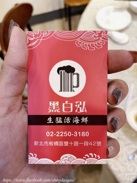 黑白泓生猛活海鮮-板橋熱炒31.jpg