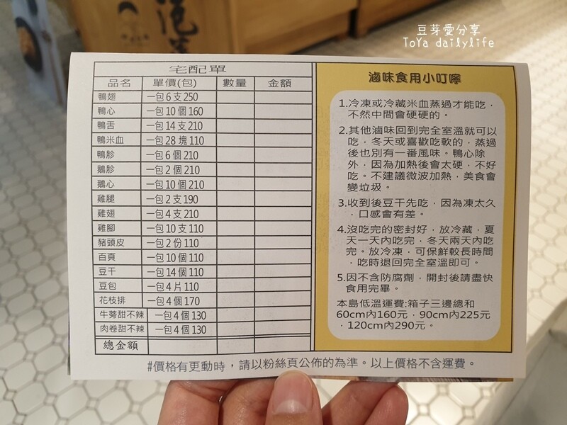 gai aa lobi 麻辣滷味｜審計新村人氣「麻辣滷味」金典誠品也有哦 🌱豆芽愛吃在台中