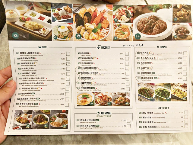 【台中 南屯】PappaRich Taiwan 金爸爸(文心秀泰店)，正宗馬來西亞料理，台灣第四家店悄悄在9月文心秀泰開幕囉！