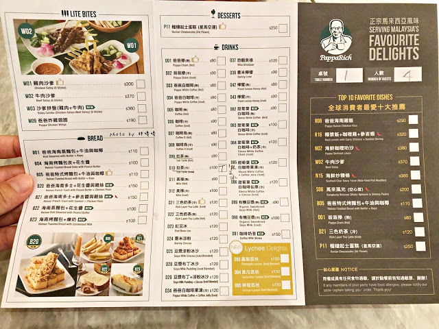 【台中 南屯】PappaRich Taiwan 金爸爸(文心秀泰店)，正宗馬來西亞料理，台灣第四家店悄悄在9月文心秀泰開幕囉！