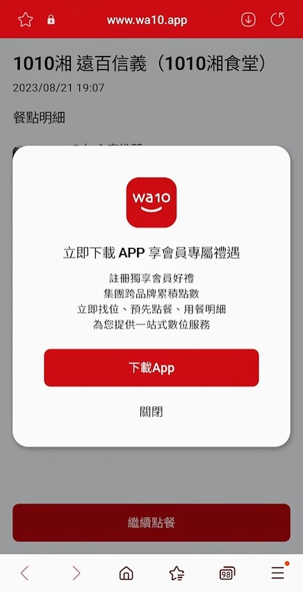 [食]台北 道地湘菜 臭豆腐肥腸阿甘鍋 肥美大腸Q彈帶勁 東安仔雞 鮮嫩雞肉 酸香又爽口 1010湘 遠百信義店