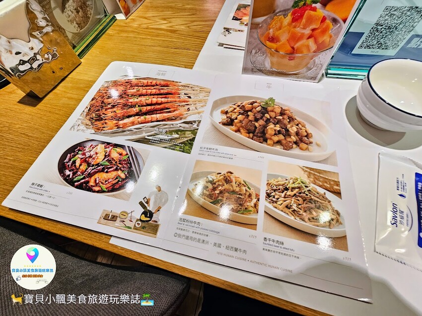 [食]台北 道地湘菜 臭豆腐肥腸阿甘鍋 肥美大腸Q彈帶勁 東安仔雞 鮮嫩雞肉 酸香又爽口 1010湘 遠百信義店