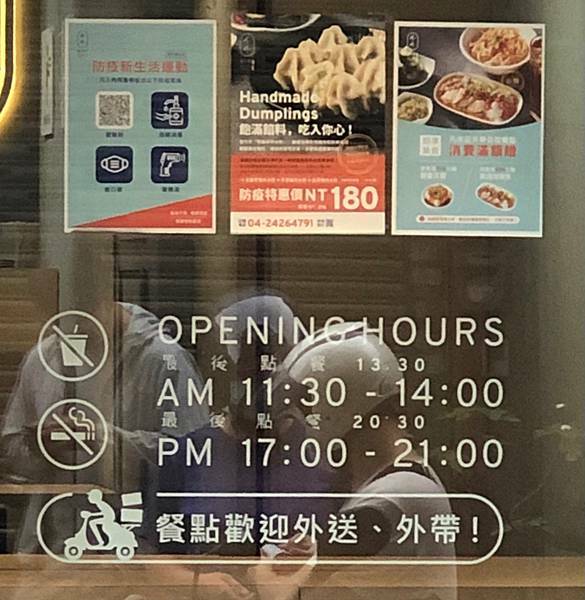 [ 金山街美食 ]墨竹亭｜燃麵本家新竹金山店/文青麵店/鮮蝦炒手燃麵/蔥油雞麻醬麵